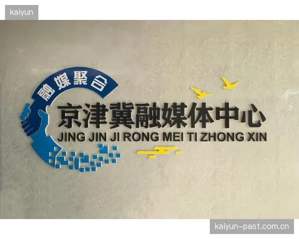 传统体育媒体的“融媒体中心”建设，多数仍停留在将报纸内容搬运至App的阶段，并未实现真正的流程再造